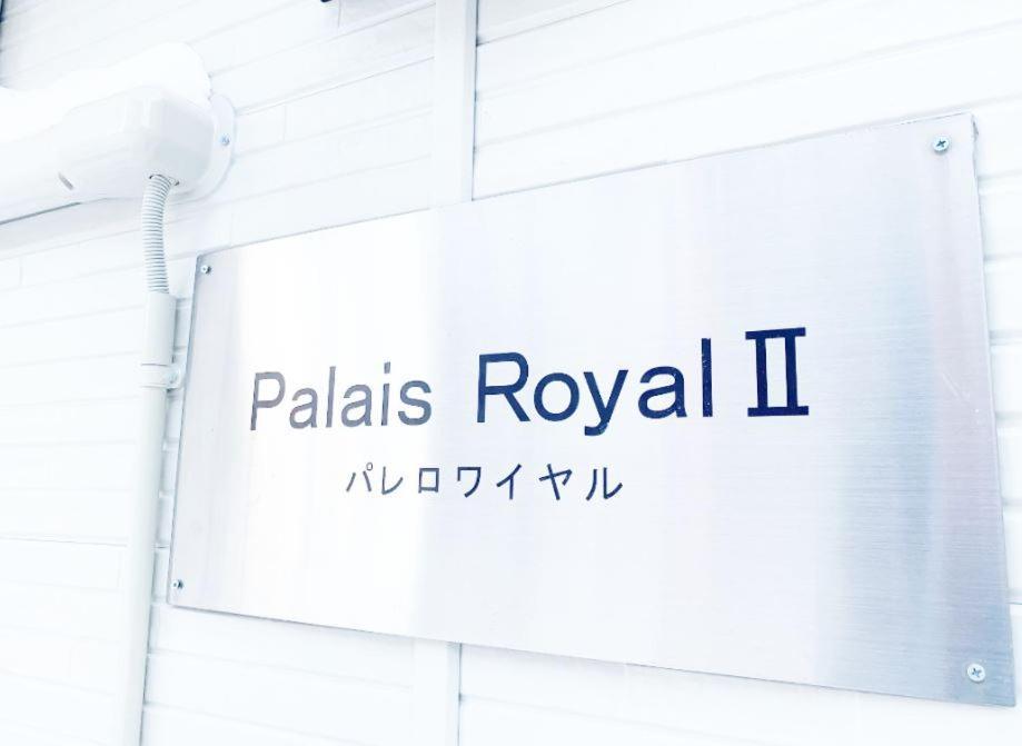 Aparthotel Palais Royal With Parking Sapporo Exterior photo